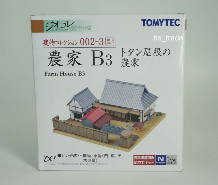 Tomytec Diorama Building Collection 建物系列002 3 農家b3 Farm House B3 電鍍屋頂農舍全新未開封 興趣及遊戲 玩具 遊戲類 Carousell