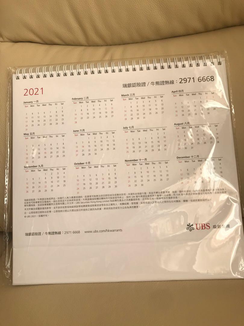 UBS 瑞銀集團 2021 座枱月曆 desk top calendar 硬身夠大實淨, 興趣及遊戲, 手作＆自家設計, 文具 Carousell