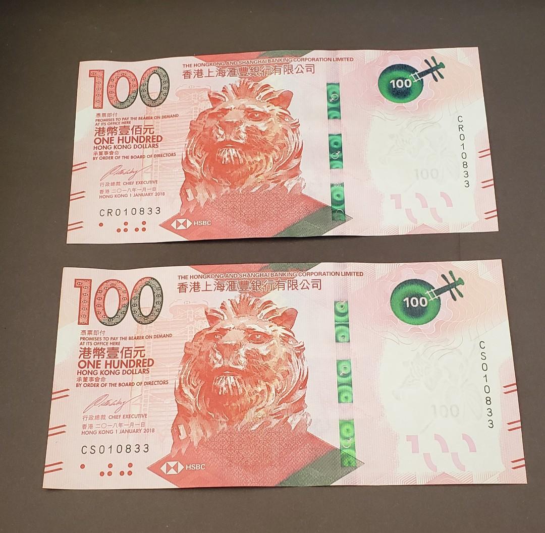 匯豐$100直版新鈔靚號碼, 興趣及遊戲, 玩具& 遊戲類- Carousell