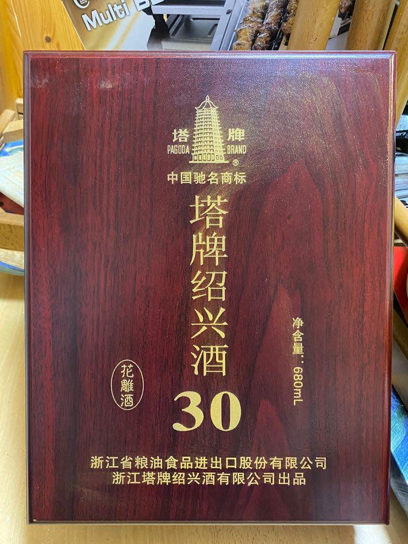 塔牌紹興酒元代扁壺三十年陳釀手工花雕酒680ml禮盒30年老酒冬釀, 嘢食