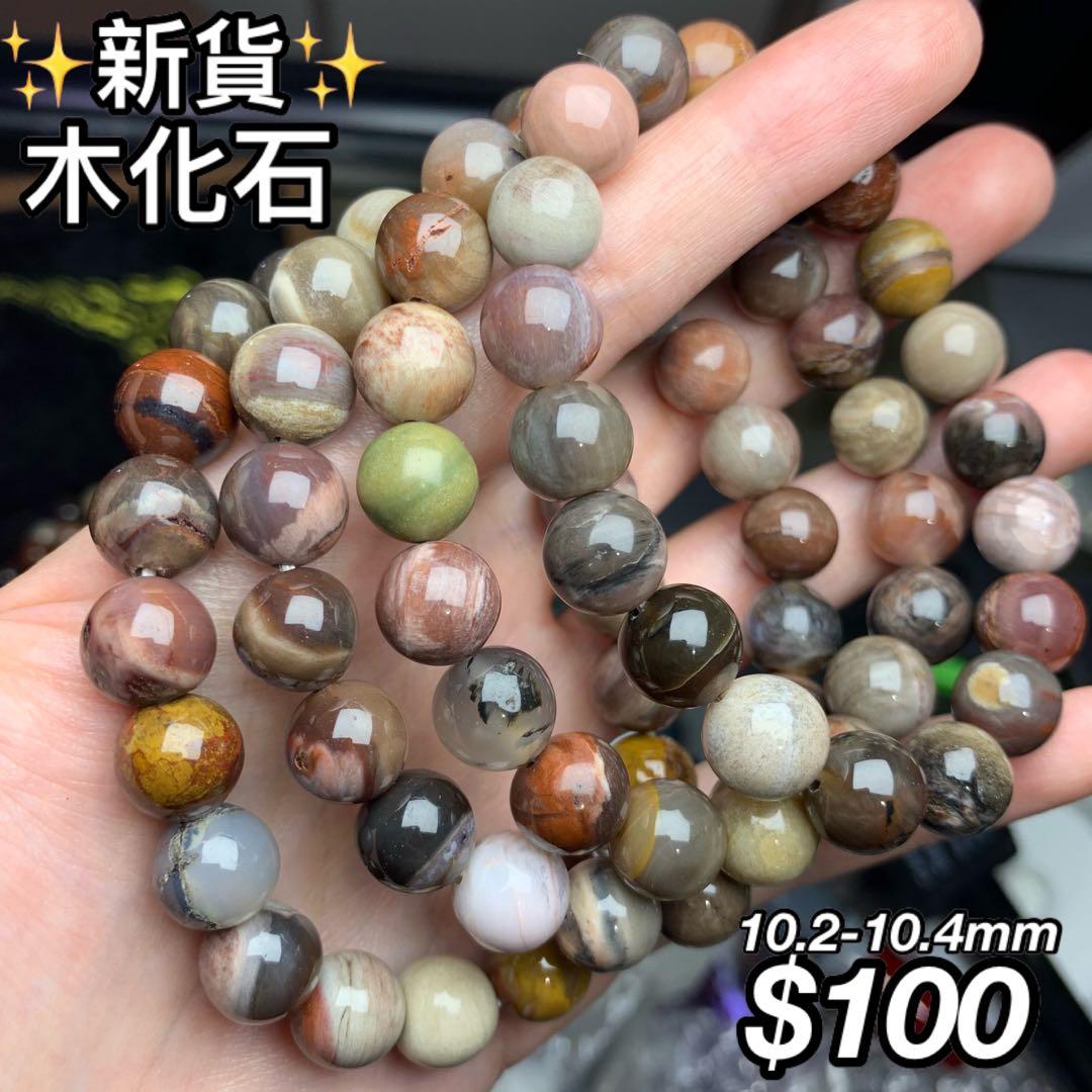 木化石 化石10 2 10 4mm 天然水晶 手作 自家設計 手作產品 飾物 Carousell 木化石 化石10 2 10 4mm 天然水晶 手作 自家設計 手作產品 飾物 Carousell