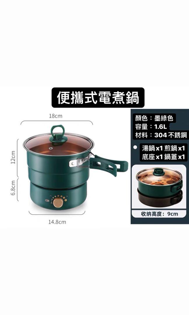 現貨墨綠色 一人火鍋電煮爐 火鍋爐 便攜式打邊爐鍋mini Electric Hotpot Cook Set 電視及其他電器 廚房用具 燒烤爐及火鍋鍋具