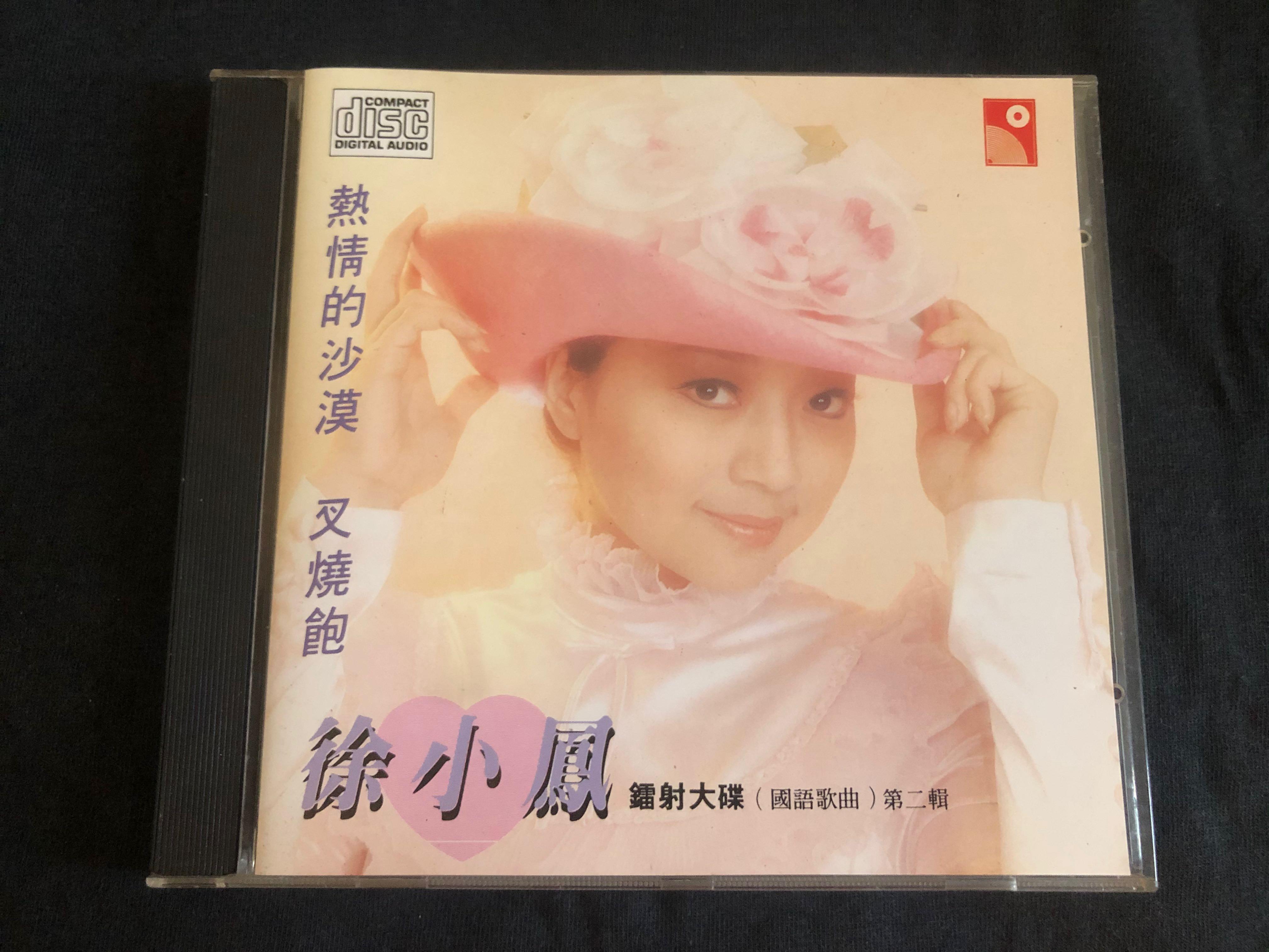 徐小鳳CD 雷射大碟（國語歌曲）TO 2A1 東芝舊版碟少花, 興趣與生活