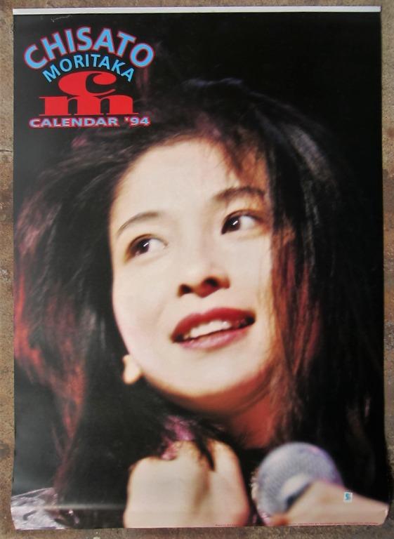 森高千里 カレンダー 1991年 - タレントグッズ