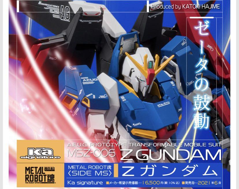 預訂 Metal Robot魂 Z高達 Ka Signature 興趣及遊戲 玩具 遊戲類 Carousell