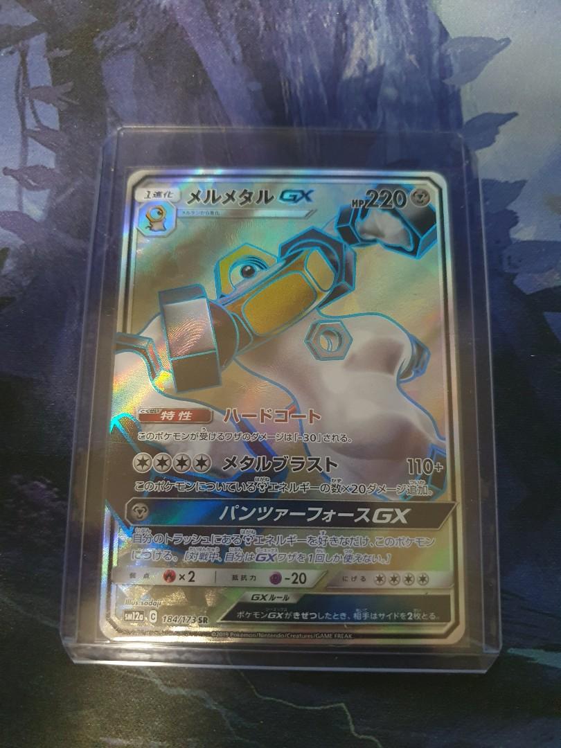 Melmetal GX SR 184/173 SM12a Pokemon Card Japanese MINT