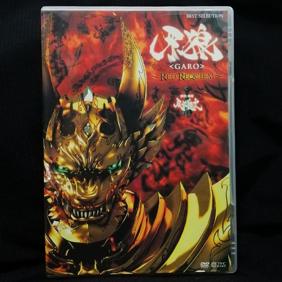 經典 牙狼garo 特攝 Dvd 興趣及遊戲 音樂樂器 配件 音樂與媒體 Cd 及dvd Carousell