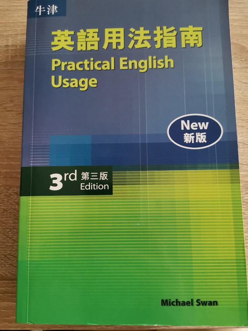 Oxford Practical English Usage 英語用法指南, 興趣及遊戲, 書本
