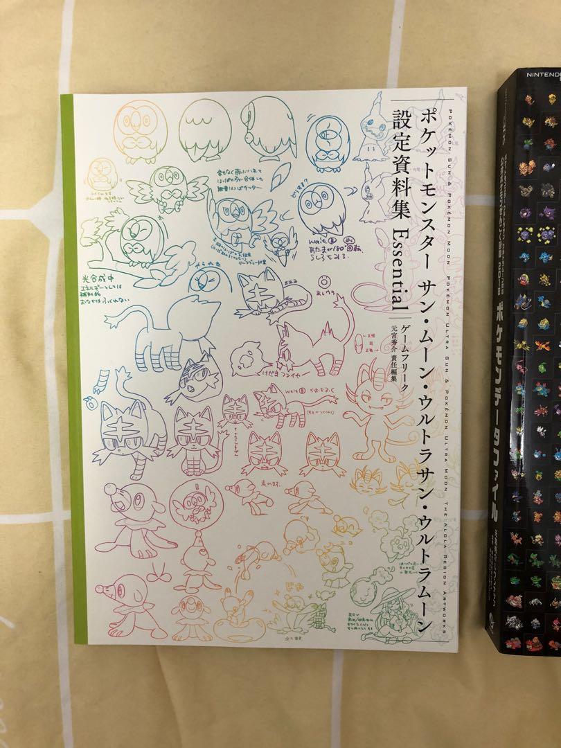 Pokemon 寶可夢劍盾寵物小精靈精靈寶可夢究極之月 究極之日公式指南書公式精靈寶可夢全國圖鑑18 特別版 ポケットモンスターサン ムーン Uサン Uムーン Pokemon 寶可夢劍盾寵物小精靈精靈寶可夢究極之月 究極之日公式指南書公式精靈寶可夢全國圖鑑18 特別版 ポケットモンスターサン ムーン Uサン Uムーン