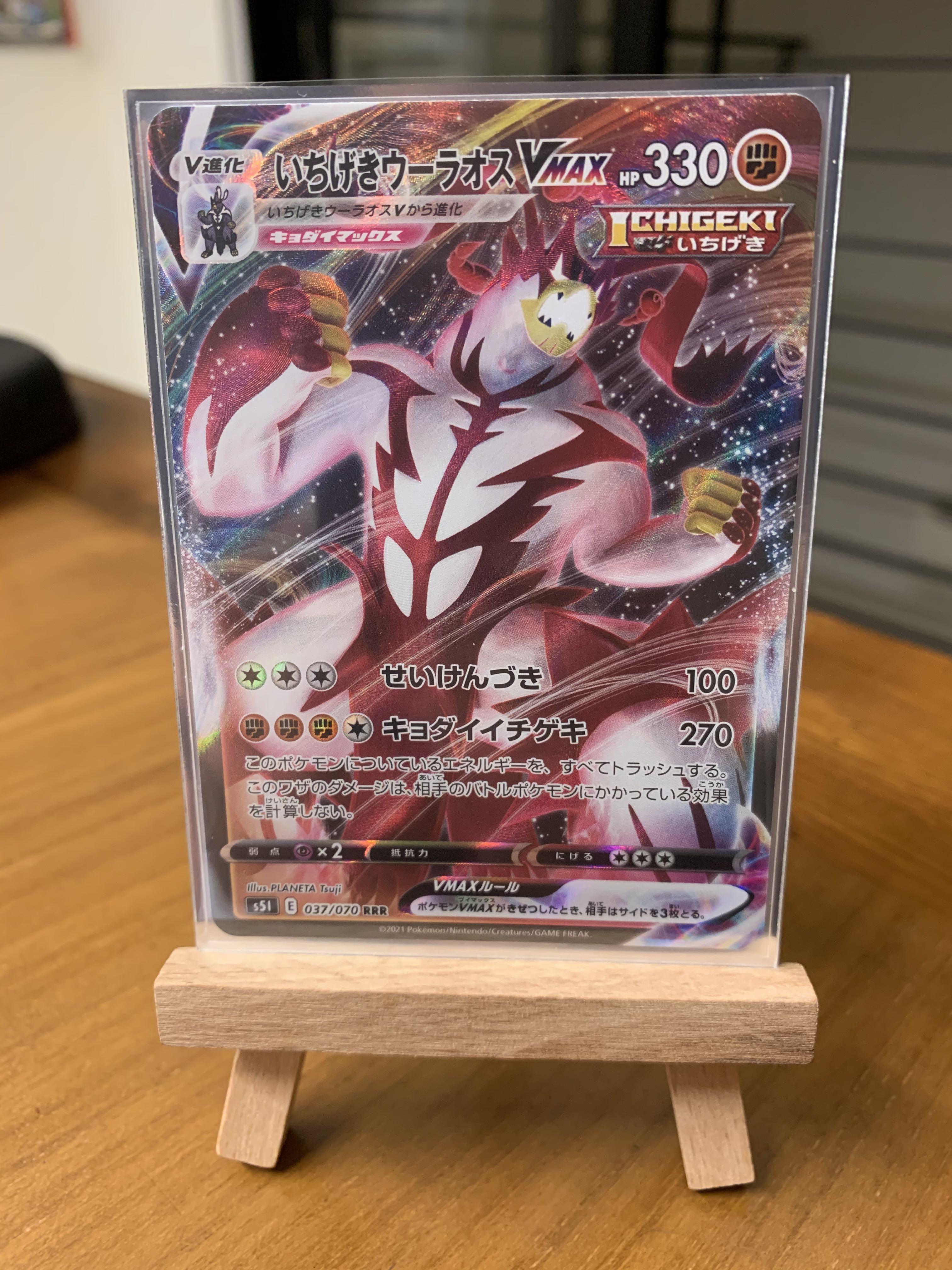 Pokémon Japanese Single Strike Ichigeki Urshifu VMAX, Hobbies & Toys, Toys  & Games on Carousell