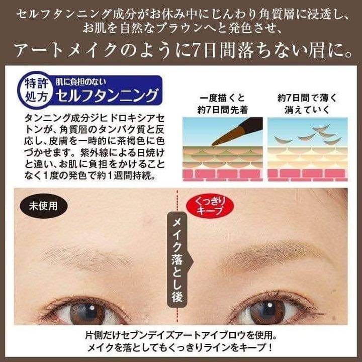 Sevendays Art 超級持色眉筆 美容 化妝品 化妝品 Carousell