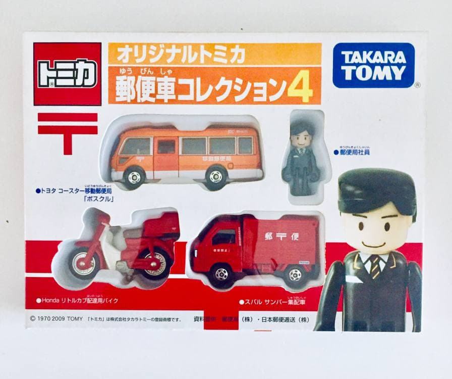 Takaratomy Tomica Box Set Collection Mail Car Collection Vol 4 郵便車コレクション４ Rare Toys Games Diecast Toy Vehicles On Carousell