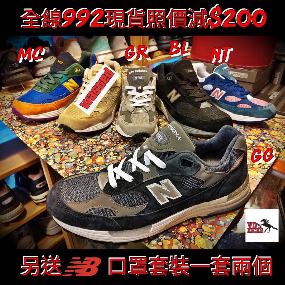 現貨減$200 New Balance Made in USA M992GG M992BB M992BA M992AG