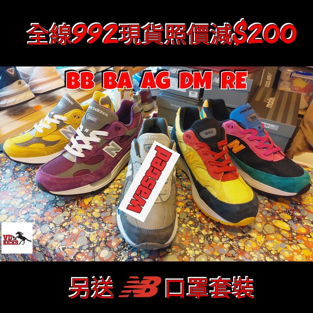 現貨減$200 New Balance Made in USA M992GG M992BB M992BA M992AG