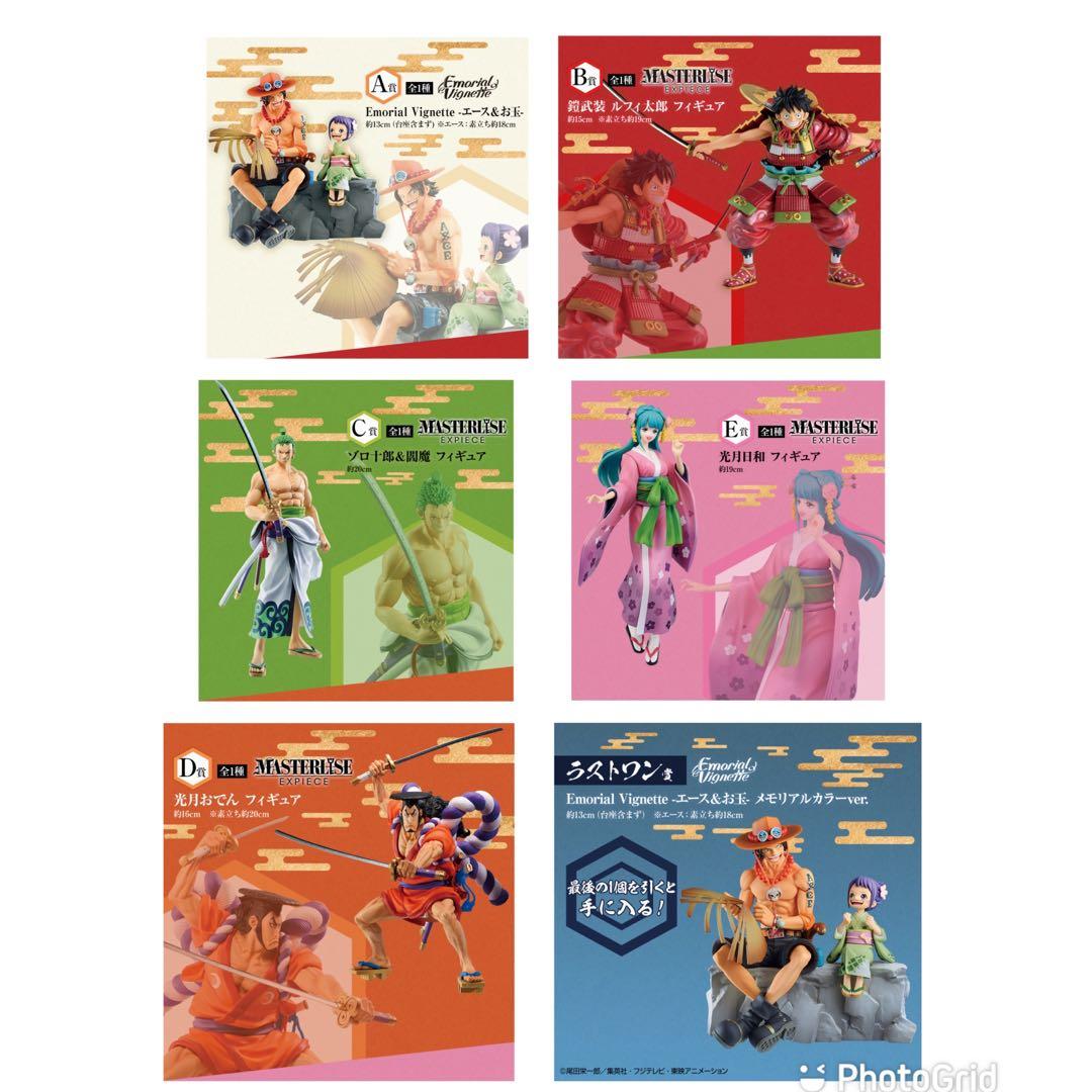 全新未開日版一番賞海賊王one Piece A B C D E 賞尾賞和之國大和御田艾斯路飛卓洛小玉luffy Zoro 和服光月日和共6款 興趣及遊戲