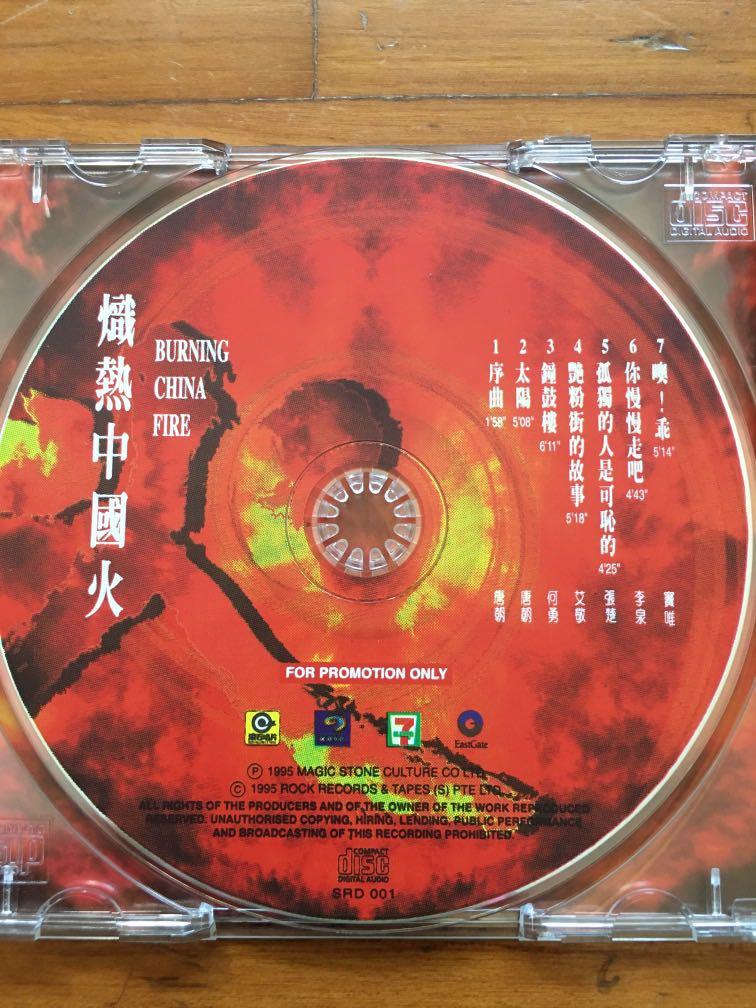 新品】中國火 CD 送料無料24k hfiゴールドディスク3 cd中国の