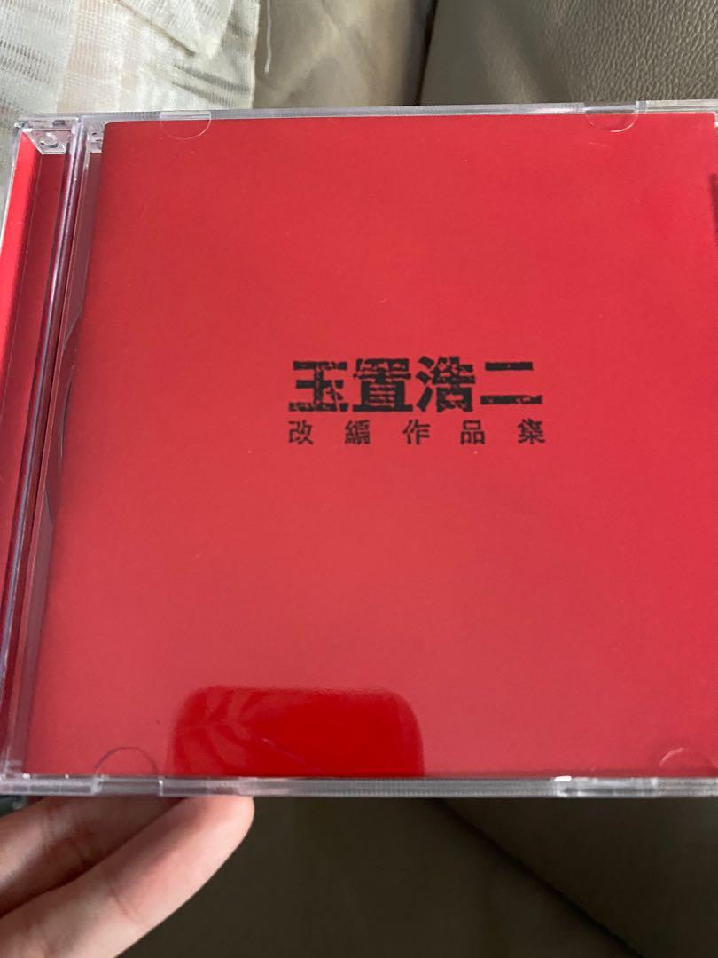 玉置浩二 改編作品集 延續安全地帯音樂神話 玉置浩二 改編作品集 延續安全地帯音樂神話 - メルカリ