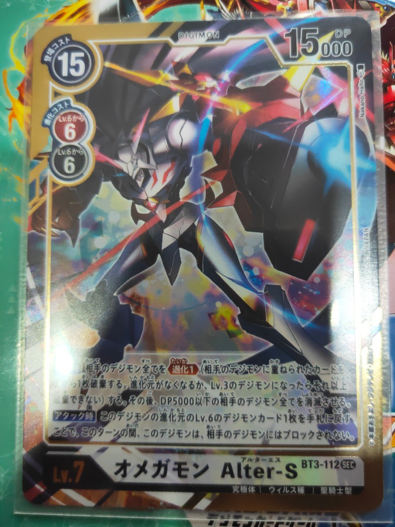 Digimon Omnimon Alter S Hobbies Toys Toys Games On Carousell Digimon Omnimon Alter S Hobbies Toys Toys Games On Carousell