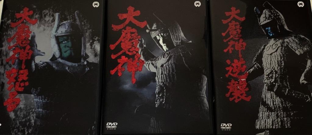 日本經典特攝片奇葩 大魔神 三步曲日本版dvd全集1966年作品 大魔神 封印函魔神降臨包括 大魔神 大魔神震怒 大魔神逆襲 共三集英文字幕附精美解說圖集導演安田公義 本篇 黑田義之 特攝 興趣及遊戲 音樂樂器