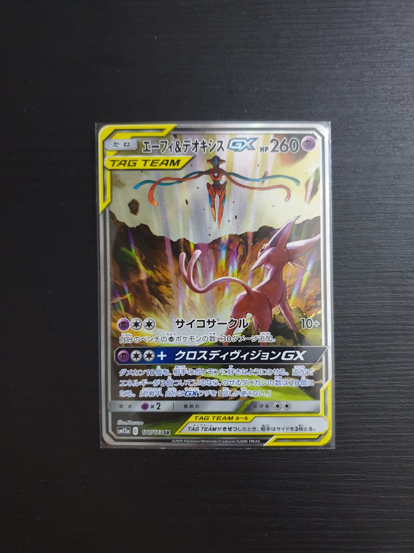 Espeon And Deoxys Gx 177 173 Sr Sm12a Toys Games Board Games Cards On Carousell
