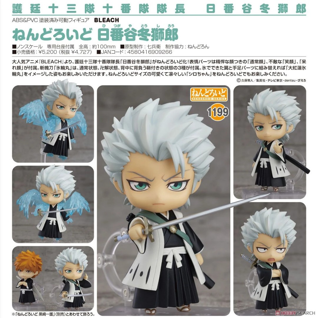 Goodsmile Nendoroid 1199 Bleach漂靈死神冬獅龍 玩具 遊戲類 玩具 Carousell