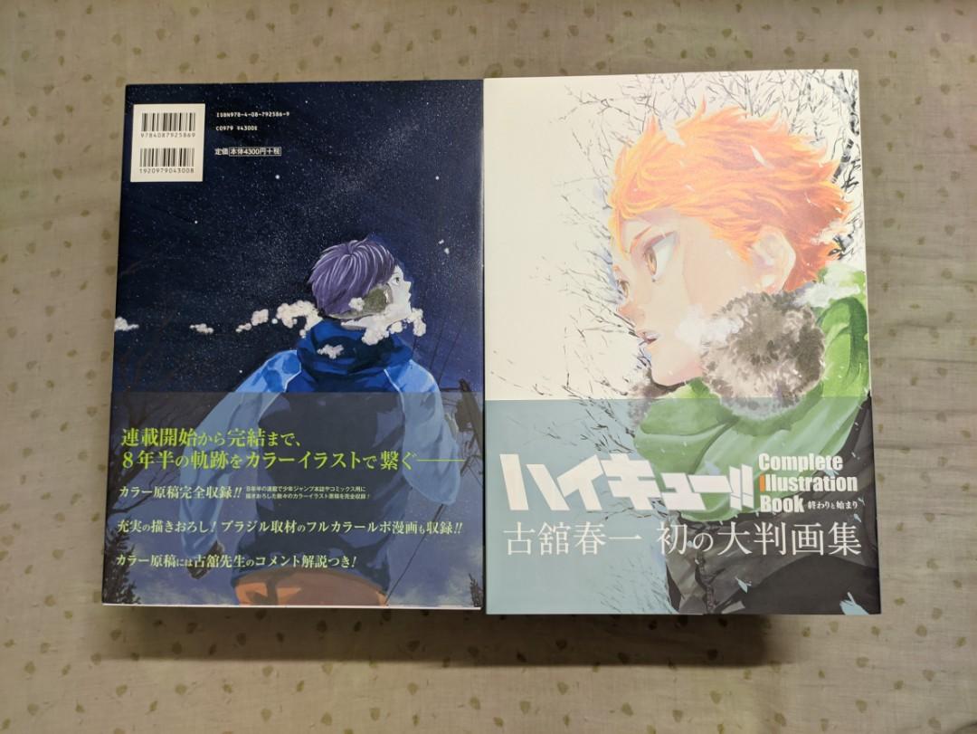 Haikyuu Complete Illustration Book Endings And Beginnings Hobbies Toys Books Magazines Children S Books On Carousell