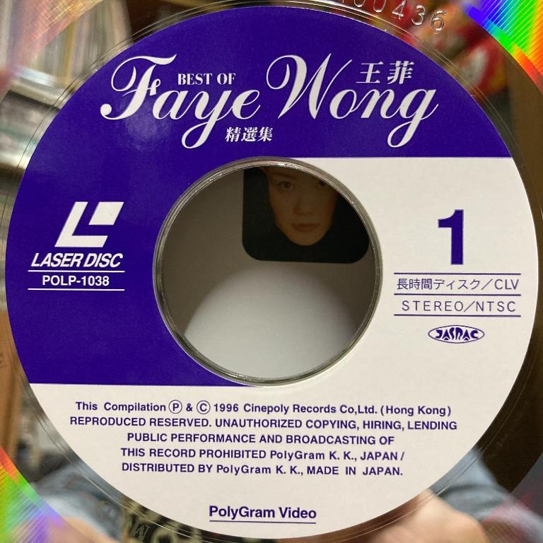 フェイ・ウォン (王菲・Faye Wong)レコード-