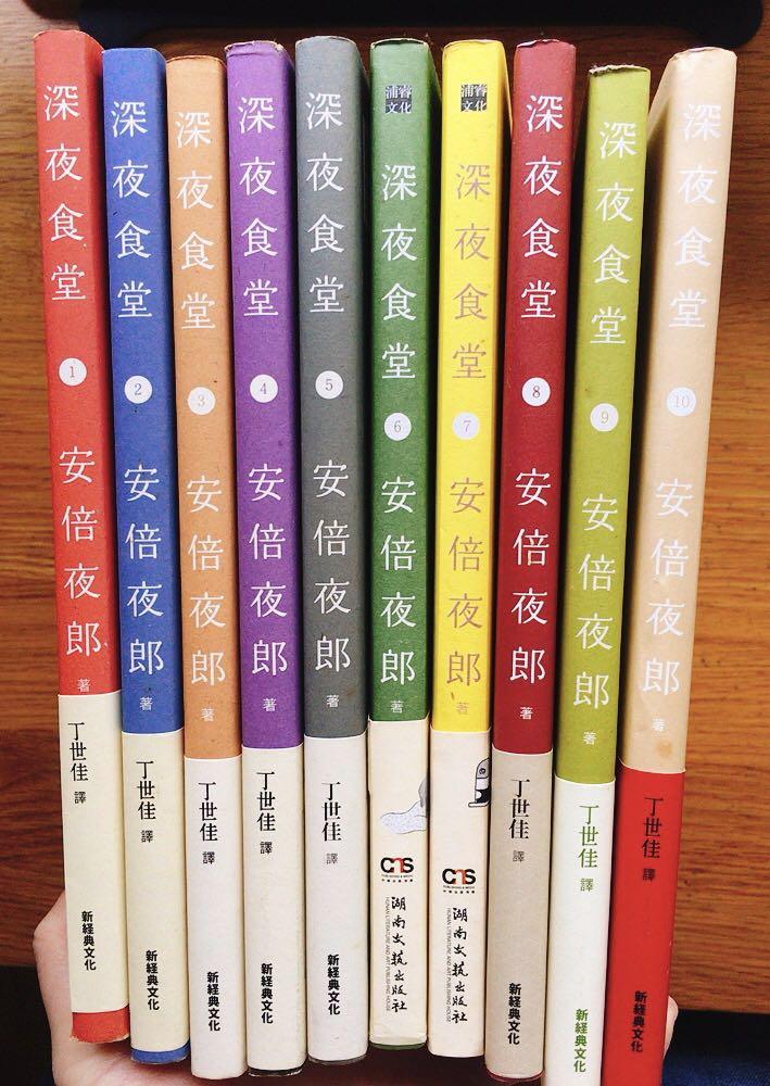 Midnight Diner 1 10 深夜食堂 Hobbies Toys Books Magazines Fiction Non Fiction On Carousell