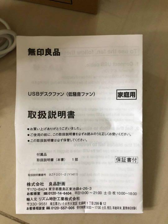 Muji Usb Fan Home Appliances Cooling Air Care On Carousell