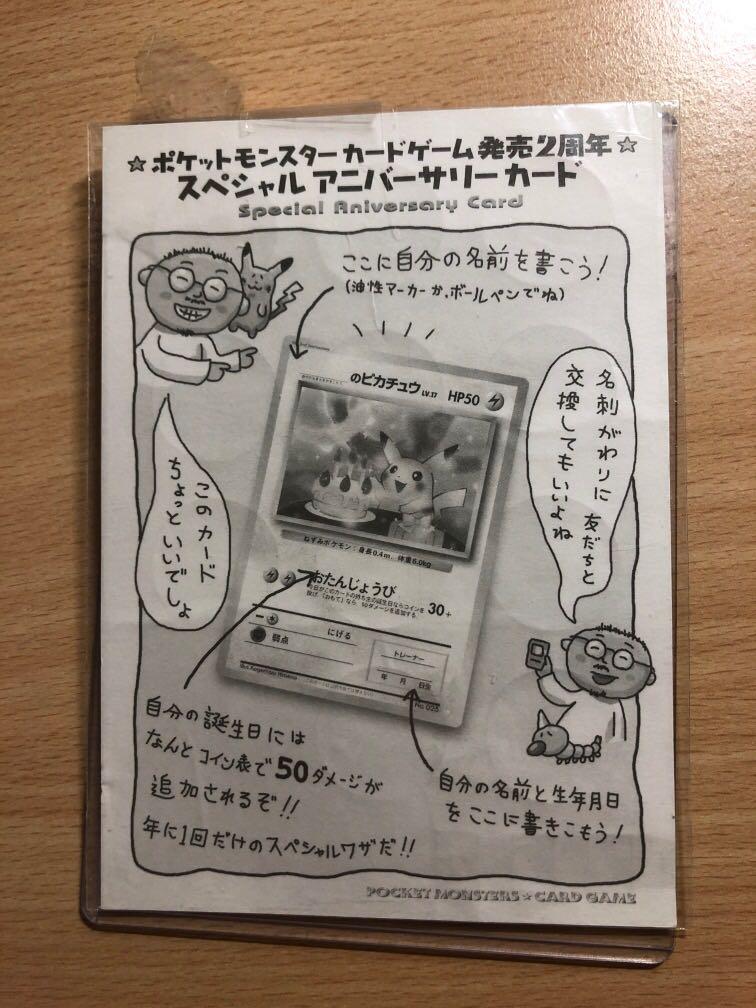 Pokemon Birthday Pikachu Stickers No Card 玩具 遊戲類 Board Games Cards Carousell