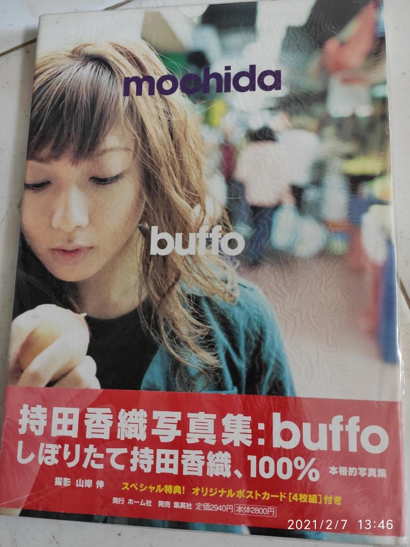 持田香織寫真集 興趣及遊戲 古董收藏 日本明星 Carousell