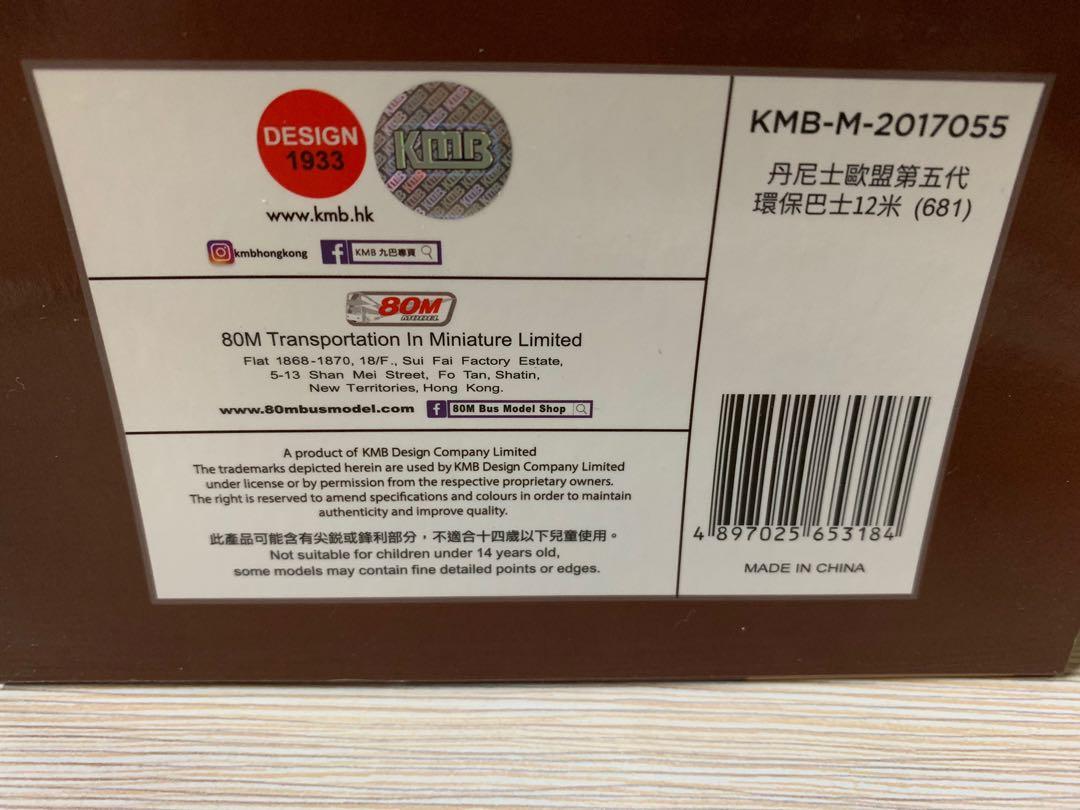 巴士模型 （分類：汽車模型）位於 Hong Kong。 由 wah2019 提交（商品編號 1068166321，圖片 3）。簡介： 九巴 巴士情景模型 1:120 681 面交或順豐到付。