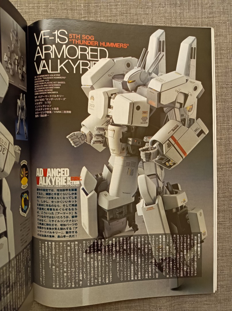 超時空要塞韋基利模型雜誌02年10月號macross Model Graphix No 215 Valkyrie 書本 文具 雜誌及其他 Carousell