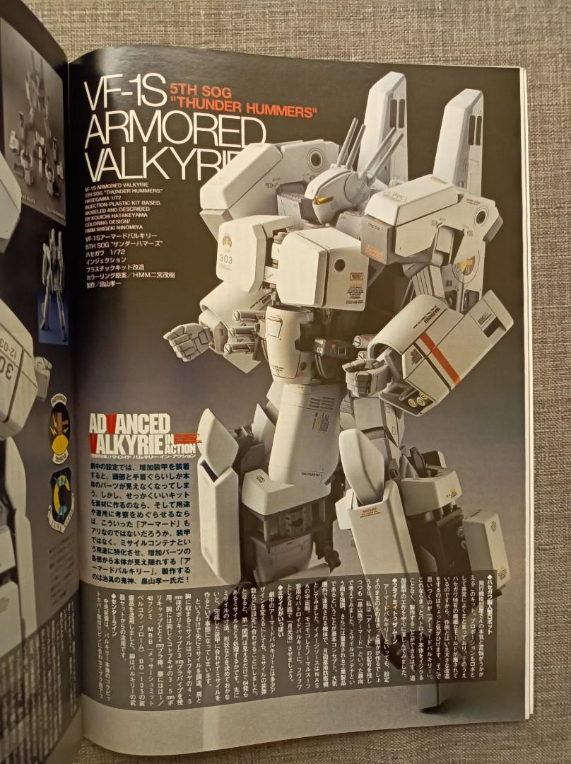 超時空要塞 韋基利 模型雜誌2002年10月號 Macross Model Graphix No.215 Valkyrie, 興趣及遊戲
