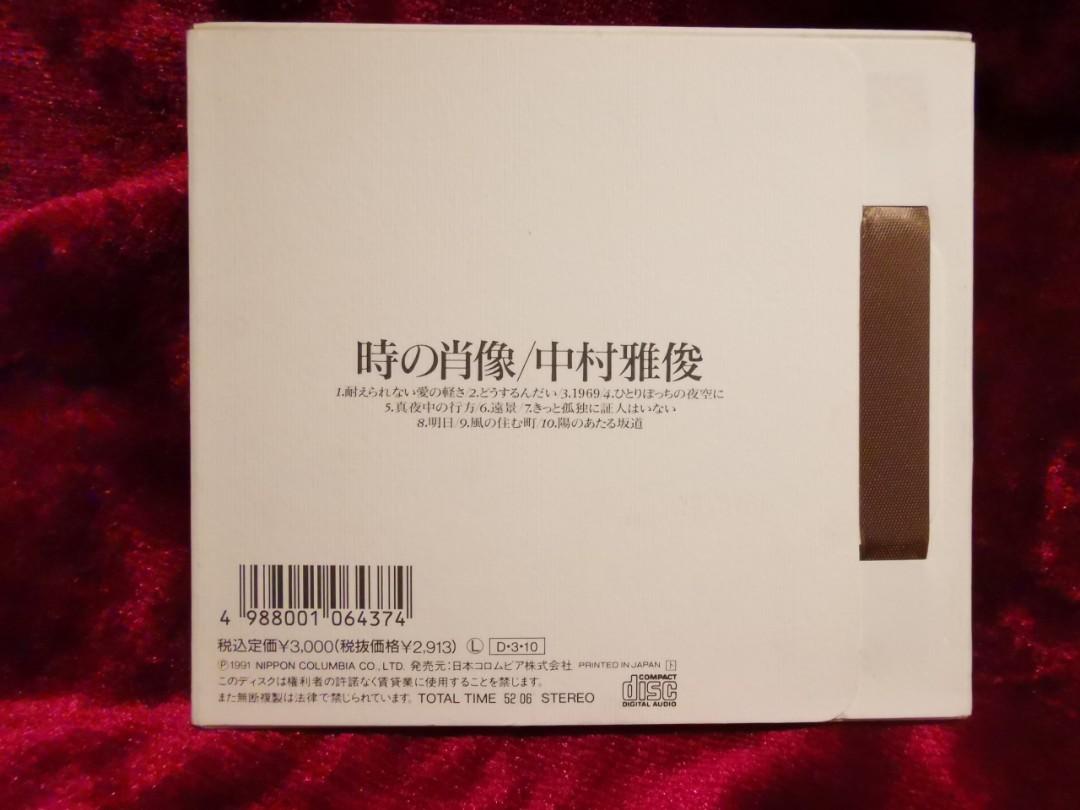 中村雅俊- 時の肖像, 興趣及遊戲, 收藏品及紀念品, 日本明星- Carousell