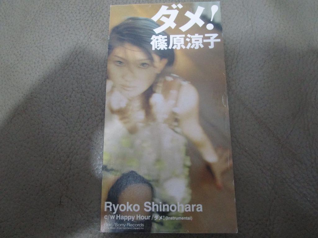 篠原涼子 ダメ Happy Hour 日本8cm 細碟cd 音樂樂器 配件 Cd S Dvd S Other Media Carousell