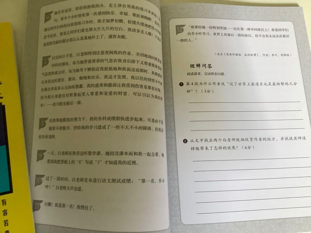 中一阅读理解理解问答快捷华文sec 1 Chinese Comprehension Hobbies Toys Books Magazines Assessment Books On Carousell