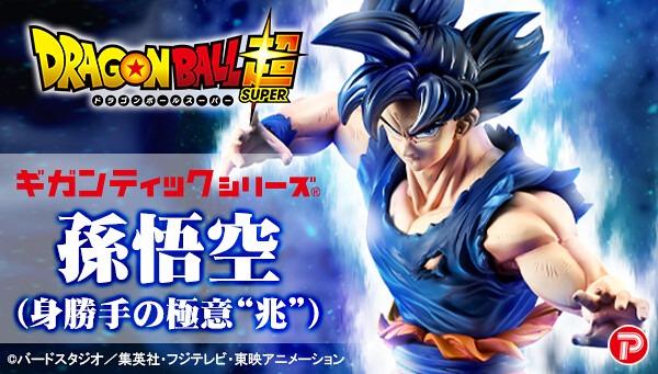 全新未開 日版dragon Ball 龍珠xplus X Plus 身勝手極意兆悟空 興趣及遊戲 玩具 遊戲類 Carousell