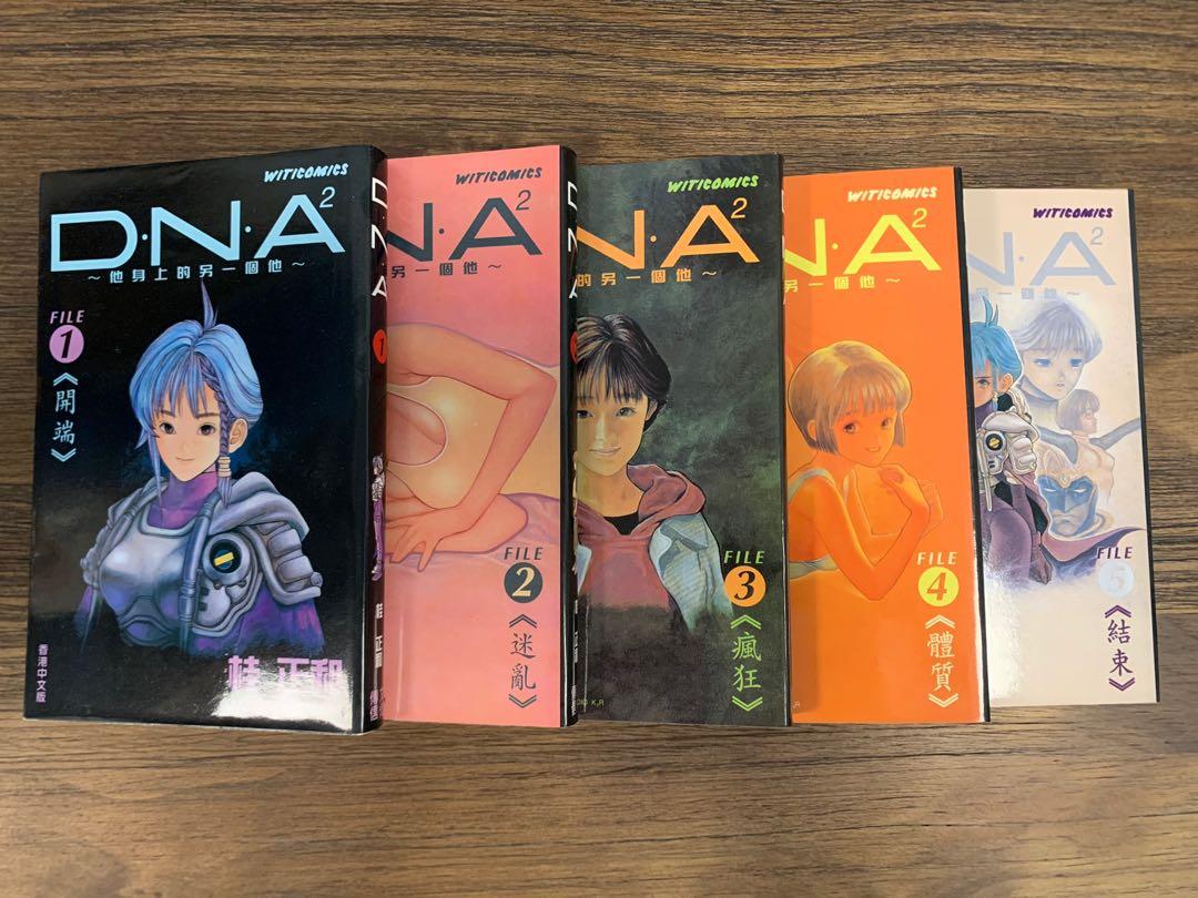 桂正和dna 一套 興趣及遊戲 書本 文具 漫畫 Carousell 桂正和dna 一套 興趣及遊戲 書本 文具 漫畫 Carousell