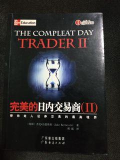 Chinese investment book 完美的日内交易商 The compleat day trader by jake bernstein #MRTBishan