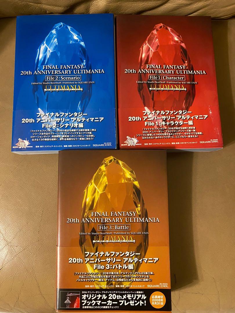 Final Fantasy th Anniversary Ultimania File 1 2 3 最終幻想ff 書本 文具 雜誌及其他 Carousell
