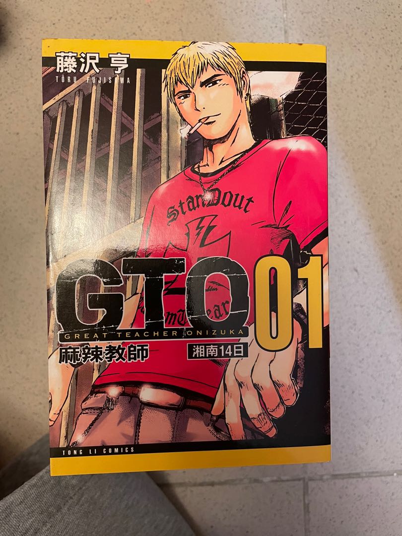 Gto 湘南14日1-9 全集漫畫, 興趣及遊戲, 書本& 文具, 漫畫- Carousell