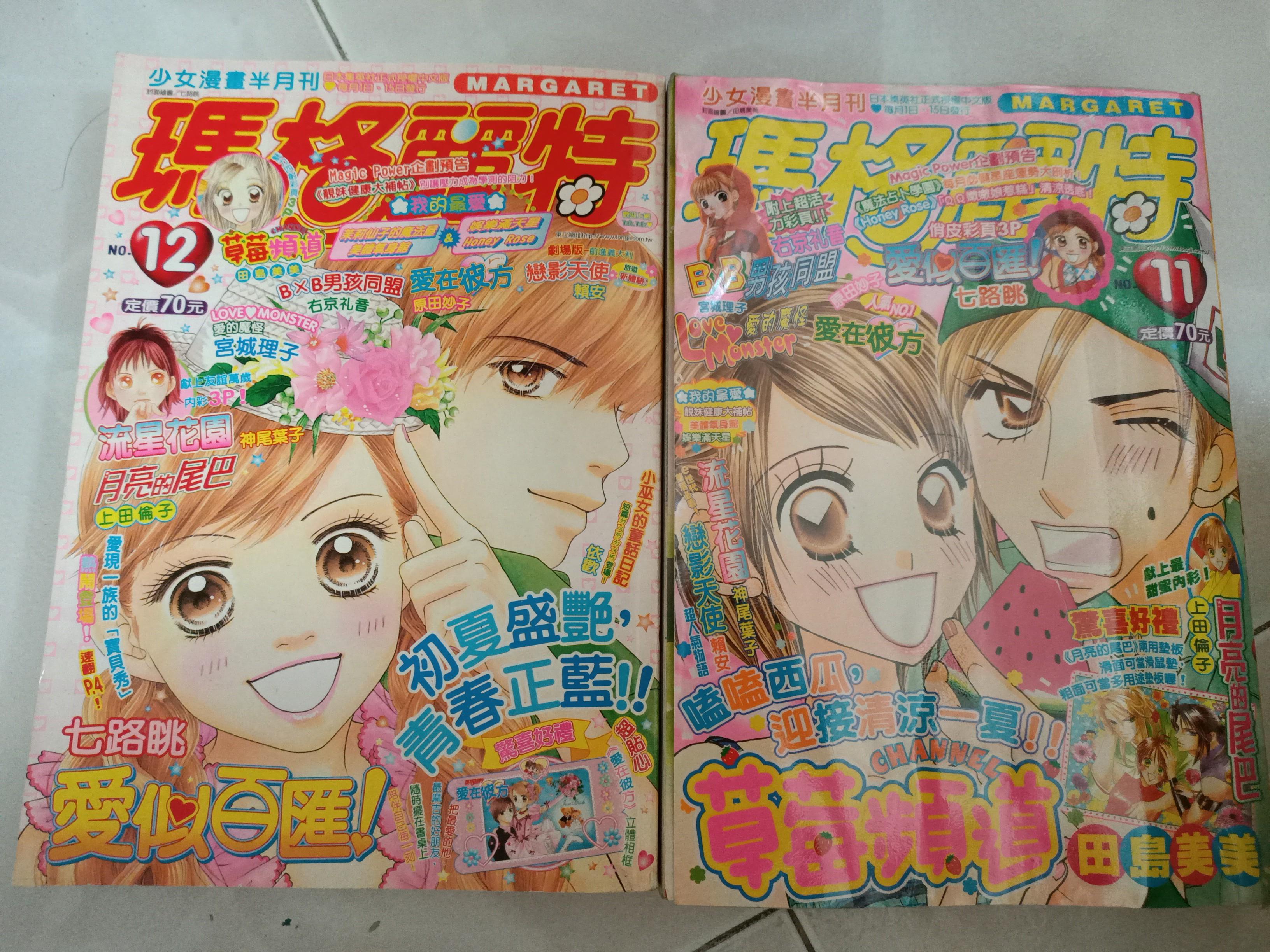 Manga Magazines Hobbies Toys Books Magazines Comics Manga On Carousell