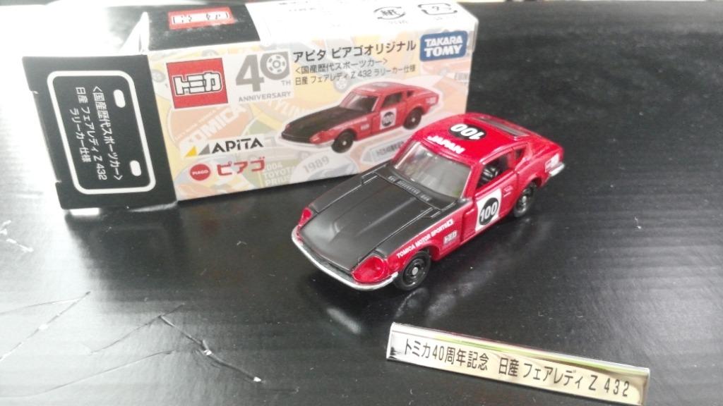 Tomica Apita 40週年z432 Fairlady 覆面賽車限量 興趣及遊戲 玩具 遊戲類 Carousell