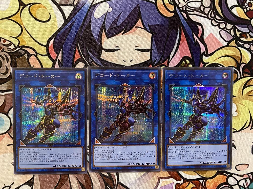 Yugioh Se Decode Talker Playset Alternate Art Hobbies Toys Toys Games On Carousell Yugioh vrains fan art (unshaded) made this for an assessment of mine, but also cause yugioh is my jam. yugioh se decode talker playset alternate art