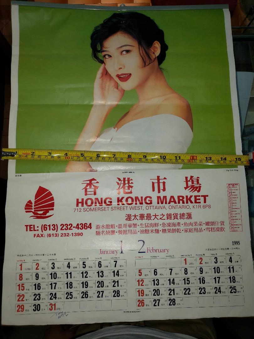 1995年香港市場月曆6張明星相 品相如圖 追求完美者 請不要投 謝謝 古董收藏 其他 Carousell