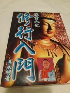 李居明 書本
