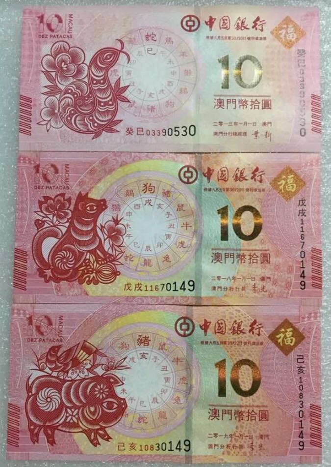 Macau Zodiac Series 10 Patacas Commemorative By Bnu Boc All 6 Pcs For 24 Or 4 Pc Actual Notes Received May Have A Different Serial Number