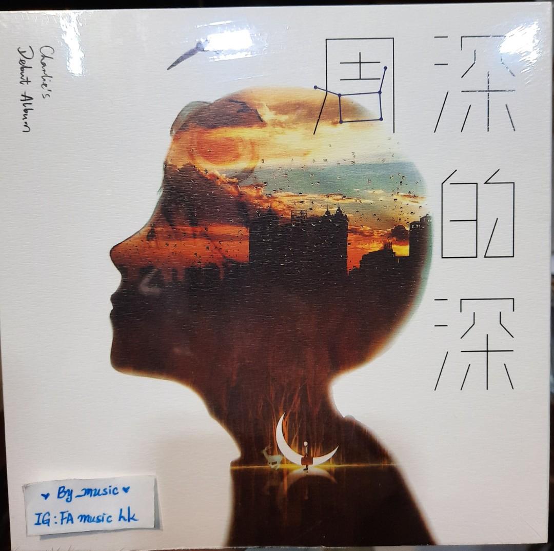 周深 周深的深 CD, 興趣及遊戲, 音樂、樂器 & 配件, 音樂與媒體 - CD 及 DVD - Carousell