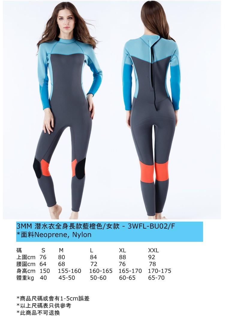 潛水衣女裝wetsuit Female 女裝 運動服裝on Carousell